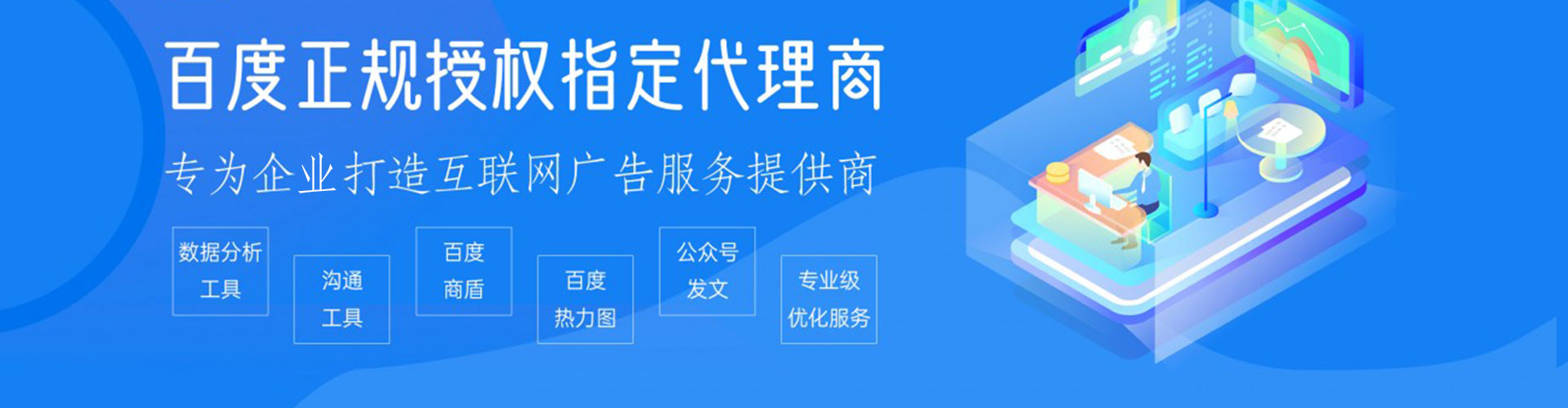 合阳竞价开户